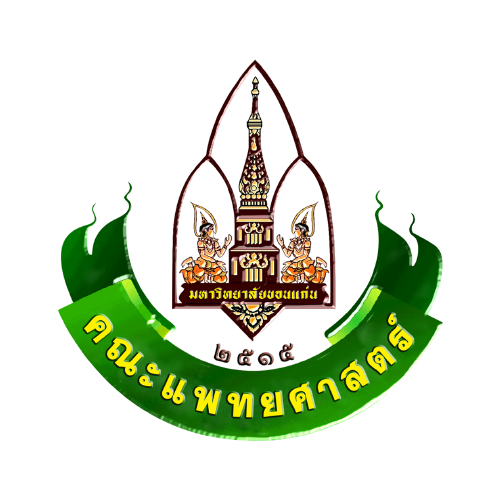 มหาวิทยาลัยขอนแก่น